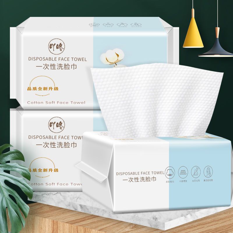 新款440抽4包[珍珠15*20] 洗脸巾棉柔巾一次性抽取式母婴干湿两用擦脸巾加厚洁面巾化妆棉
