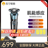 [中秋礼物]飞利浦(PHILIPS)电动剃须刀送男友 刮胡刀黑蜂巢USB充电旗舰店 S5832/01