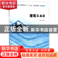 建筑CAD