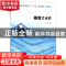 正版 建筑CAD 曹光辉主编 南京大学出版社 9787305202919 书籍