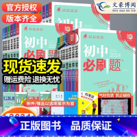 生物[北师版] 七年级下 [正版]2024版初中七年级八九年级上册下册语文数学英语物理化学政治历史生物地理人教版北师初一
