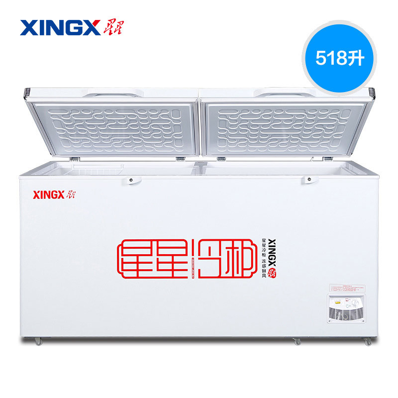 [以旧换新]星星(XINGX) 518升商用大冷柜 大冷冻力冰柜 断电保护 冷藏冷冻转换柜 BD/BC-528GE