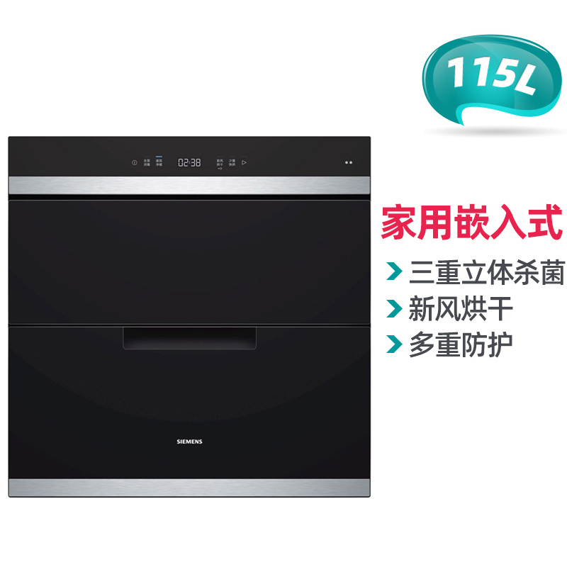 新品 (西门子) HS451220W 消毒柜 嵌入式家用镶嵌式智能