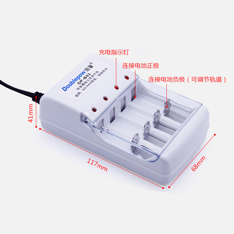 倍量 B02 5号7号 4槽充电器 5号7号电池均可使用