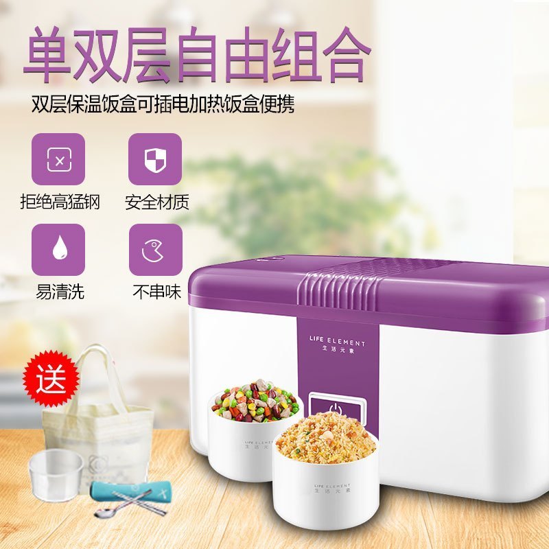 生活元素(LIFE ELEMENT)电热饭盒F10 便携机械式保温饭盒 宿舍办公带饭神器 1.2L/升陶瓷内胆 立体加热