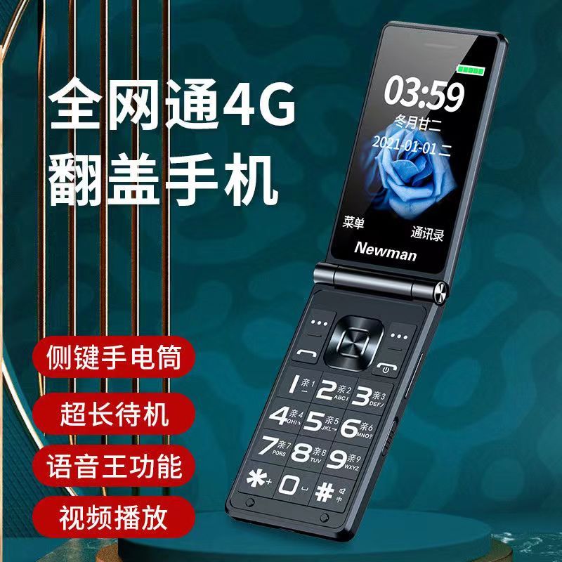 纽曼K19触屏4G全网通黑色 学生老人翻盖健康码智能手机大字大声微信抖音电信安卓男女士按键老年手机超长待机