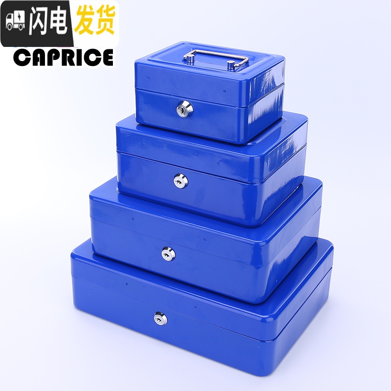 三维工匠带锁的收纳盒密码盒铁皮盒子保险箱子小储物盒收纳化妆品金属大号高清大图