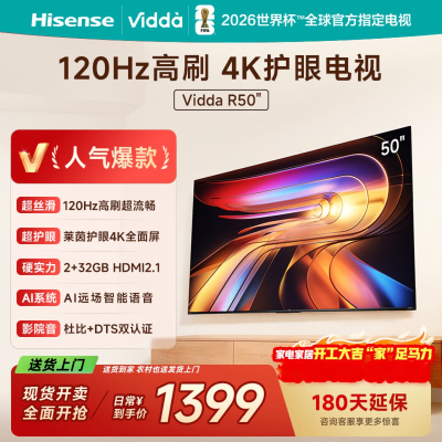 【2023款】Vidda 海信 R50 Pro 50英寸全面屏超高清超薄电视 2+32G 远场语音智能电视50V1K-R