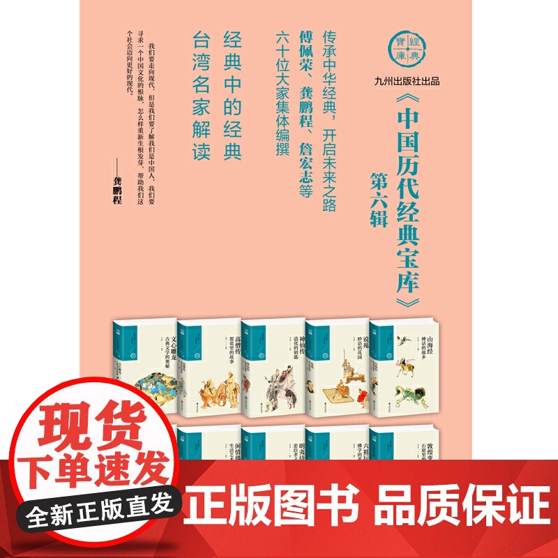 敦煌变文:石窟里的老传说 罗宗涛 九州出版社 正版书籍高清大图
