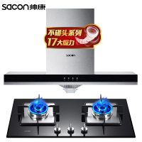 帅康(sacon)油烟机灶具套装抽油烟机燃气灶两件套17立方TE6709+58B厨卫厨房欧式吸油烟机煤气灶烟灶套餐天然气