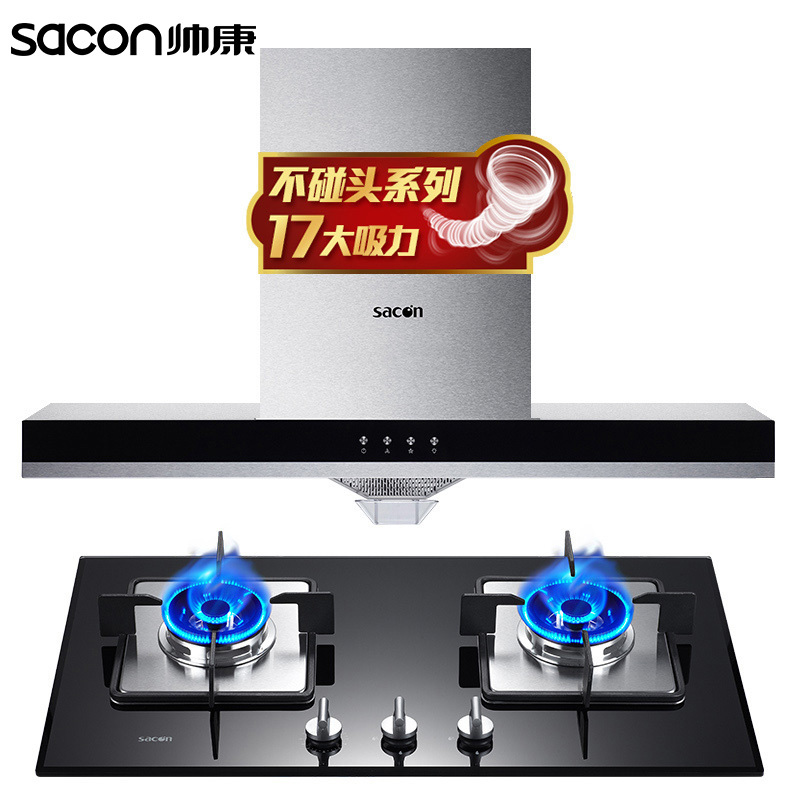 帅康(sacon)油烟机灶具套装抽油烟机燃气灶两件套17立方TE6709+58B厨卫厨房欧式吸油烟机煤气灶烟灶套餐天然气