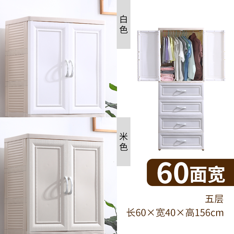 双开抽屉式收纳柜子储物柜塑料挂衣服小孩衣橱婴儿儿童宝宝衣柜收纳柜三维工匠 五层【60CM】欧式米色