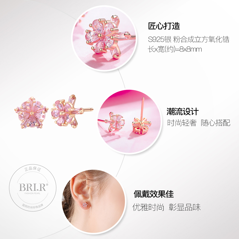 佰色传情(BRIR) S925纯银粉色耳钉时尚耳饰花朵