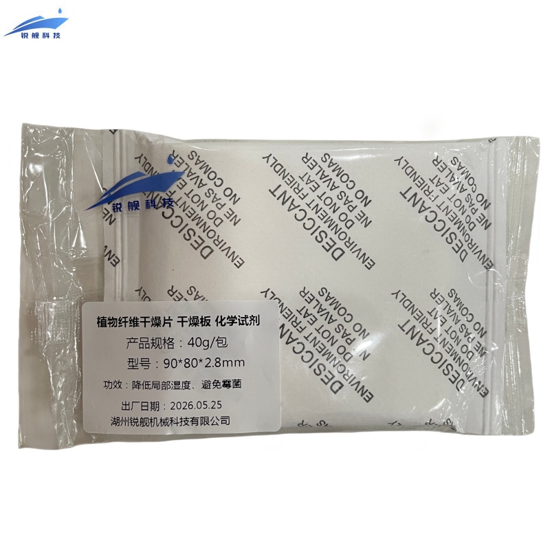 锐舰科技 植物纤维干燥片干燥板化学试剂 90*80*2.8mm 40g/包高清大图