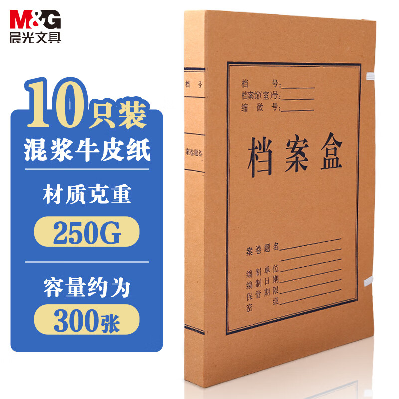 晨光创意桌面收纳神器多功能文件整理架办公文具提升工作效率设计精美实用性强高清大图