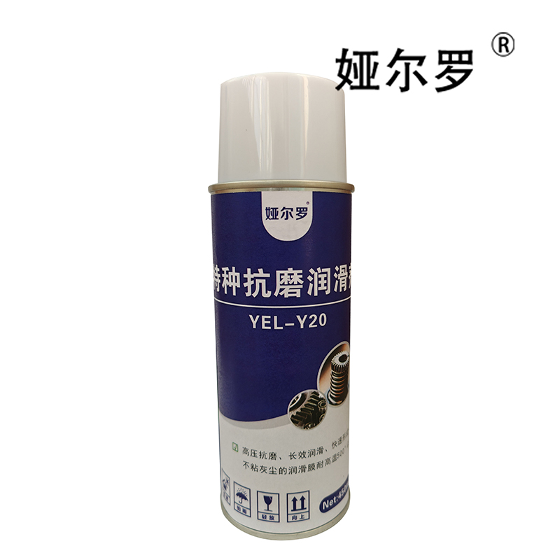 娅尔罗 特种抗磨润滑剂 YEL-Y20 450ml/瓶高清大图