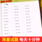 [英语]默写能手(外研版) 四年级上 [正版]2024新版小学数学计算能手一年级二三四年级五年级六年级下册人教北师大苏教