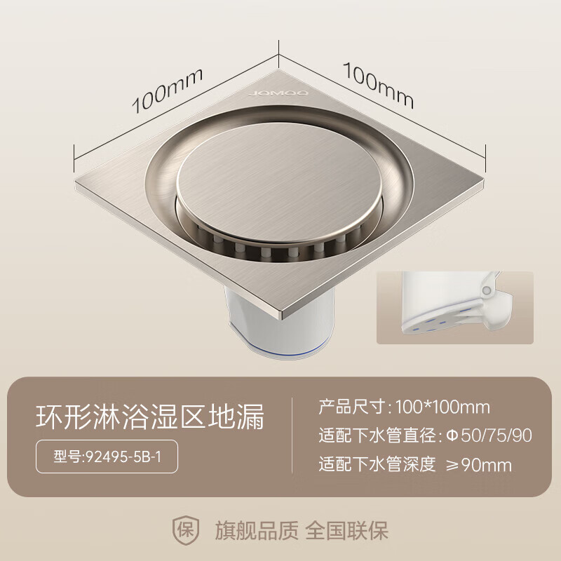 九牧(JOMOO)地漏奶油风黄铜地漏防臭防虫防反水卫生间浴室阳台厨房地漏 奶油风铜合金隐形淋浴地漏