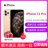 苹果（Apple）iPhone 11 Pro 64GB 金色 移动联通电信4G全网通HDR10后置三摄神经网络引擎取景器双卡双待手机