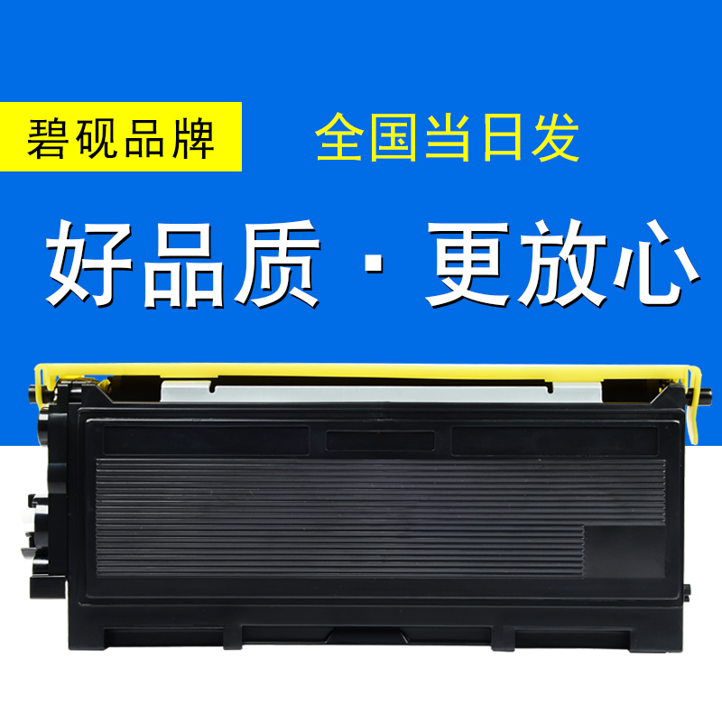 碧砚适用于 兄弟 TN-350 TN-2050 TN-2000 HL-2030 粉盒含碳粉 粉盒