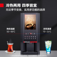 德玛仕DEMASHI 速溶咖啡机 饮料机器 奶茶豆浆果汁饮水一体机8键3冷3热+冷热水 SML-F603S(机器+底座)