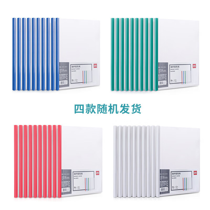 得力创新便携文件整理夹大容量多功能简约设计办公文具必备