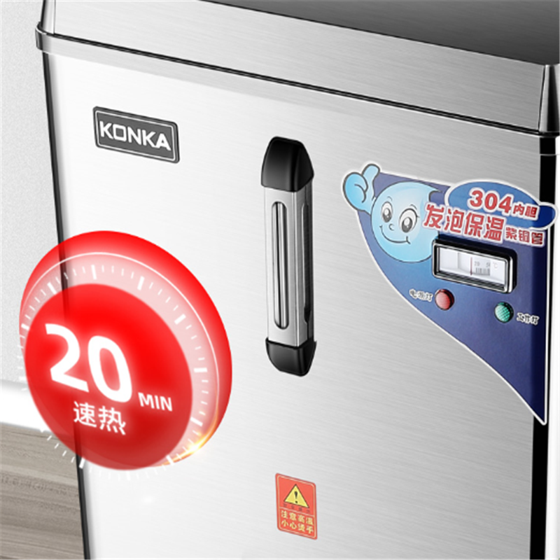 KONKA康佳开水器商用奶茶机烧水器大容量电热开水桶热水机步进式60L豪华款