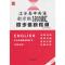 多省2020 江苏高中英语 新考纲3500词汇+ 同步追踪检测 江苏专用 含参考答案 新考纲 简明清晰 汪少华 郭志文