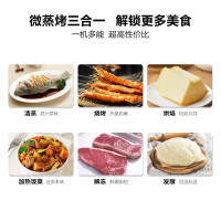 美的(Midea)微波炉 微蒸烤一体机 家用变频微波炉烤箱蒸箱多功能 23L不锈钢内胆 PG2310 北欧白