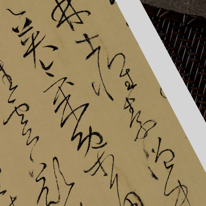 [正版]怀素自叙帖原帖草书中国书法经典初学者入门字帖毛笔简体旁注毛笔字帖书法 初学成人学生临摹帖 古帖练毛笔书法赏析教高清大图