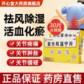 罗浮山 复方风湿宁片0.21g*30片/盒