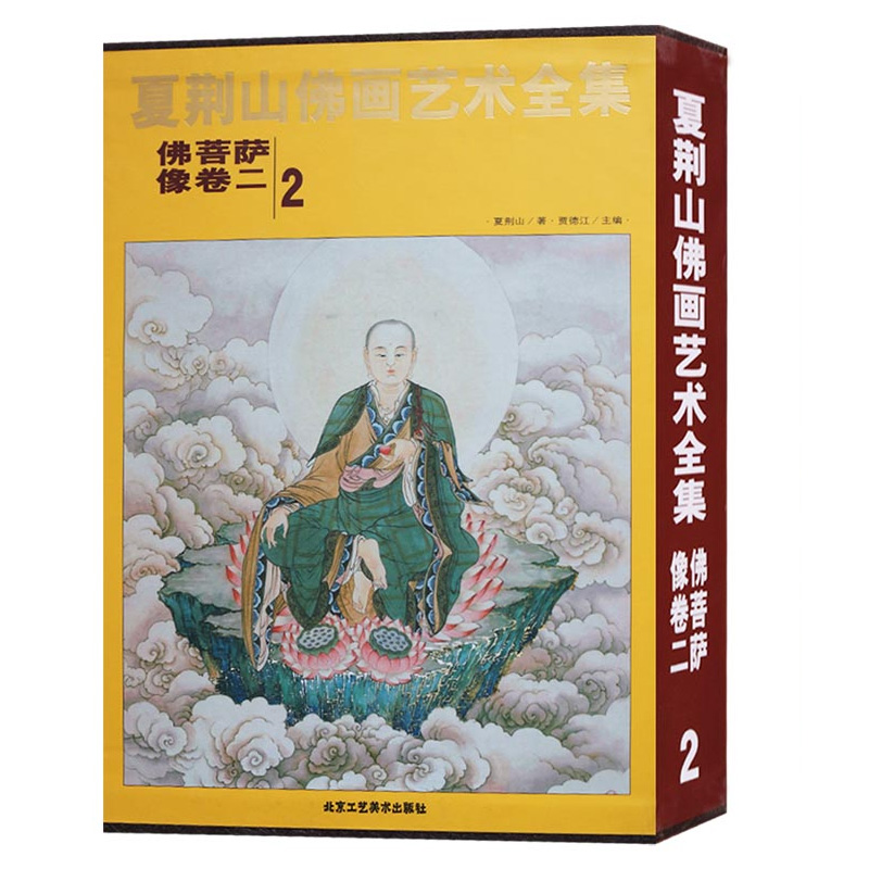 佛畫 佛| 夏荊山書畫藝術數位典藏