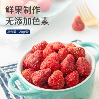 良品铺子 蜜饯果脯 草莓脆20g袋装(休闲零食)