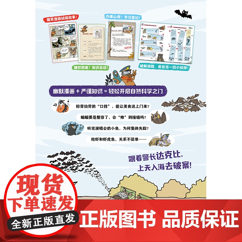 警长达克比·寻找海底魔音(4)高清大图