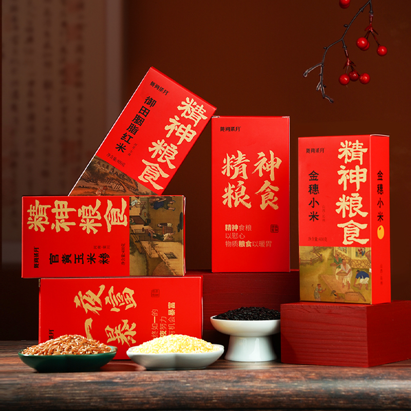 陇间柒月精神粮食礼盒2kg（玉米糁400g 红米400g 白玉富硒米400g 玄青黑米400g 金穗小米400g）高清大图