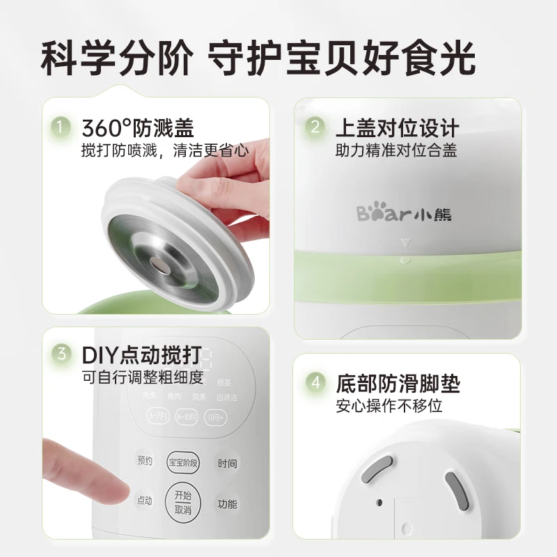 小熊 SJJ-F04Q3辅食料理机婴儿专用蒸煮搅炖一体多功能辅食锅煮米糊 6叶单杯单刀高清大图