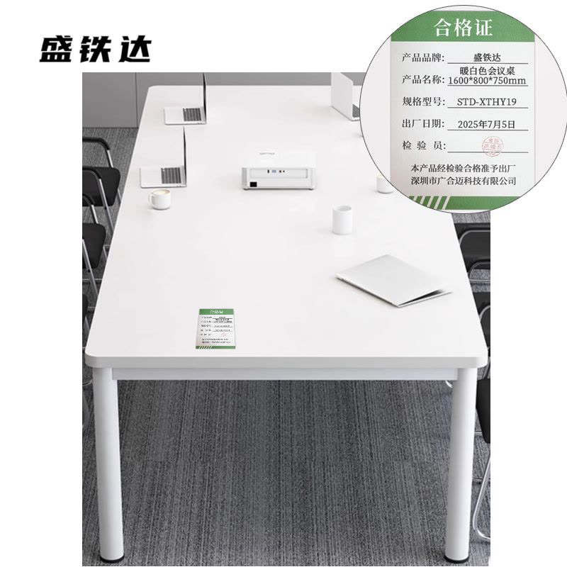 盛铁达 暖白色会议桌1600*800*750mm STD-XTHY19 张图片