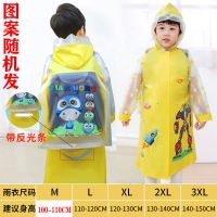 儿童雨衣服男童女童可爱全身防水外套带书包位小学生雨衣透明雨披 T655儿童PVC充气*黄色 M