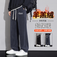 羔绒卫裤男冬季加绒加厚宽松直筒休闲裤男士大码运动保暖裤子