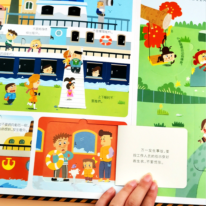 幼儿安全立体翻翻书 单册 [正版]幼儿安全立体书3d翻翻书幼儿园宝宝安全知识启蒙成长绘本撕不烂儿童好习惯互动书籍情景认知高清大图