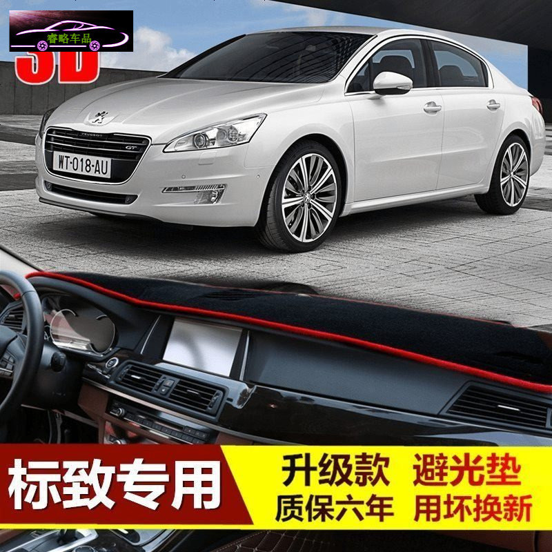 标致206专用中控仪表台防晒避光垫 标志207 307 301汽车改装工作台遮阳隔热防滑防反光垫
