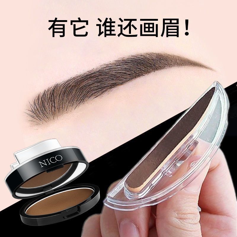 [一秒画眉]NICO懒人眉毛印章眉粉防水不脱妆一字眉柳叶眉 01灰棕色(一字眉)