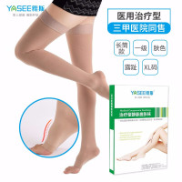 雅斯(YASEE)治疗型静脉曲张袜中老年孕妇妊娠期护士男女通用弹力袜压力袜术后护腿袜 一级肤色 长统露趾 XL
