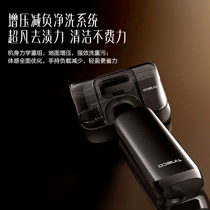 添可芙万Artist 30 Pro Ultra[0缠毛躺平 50分钟长续航 20000Pa大吸力]洗地机吸拖洗一体拖地机高清大图