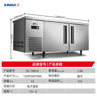 星星(XINGX) 1.2米全冷冻工作台厨房操作台 商用冷冻工作台 不锈钢操作台 机械控温 TD-198YA(铜管)