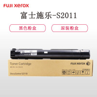 富士施乐(Fuji Xerox) S2011黑粉