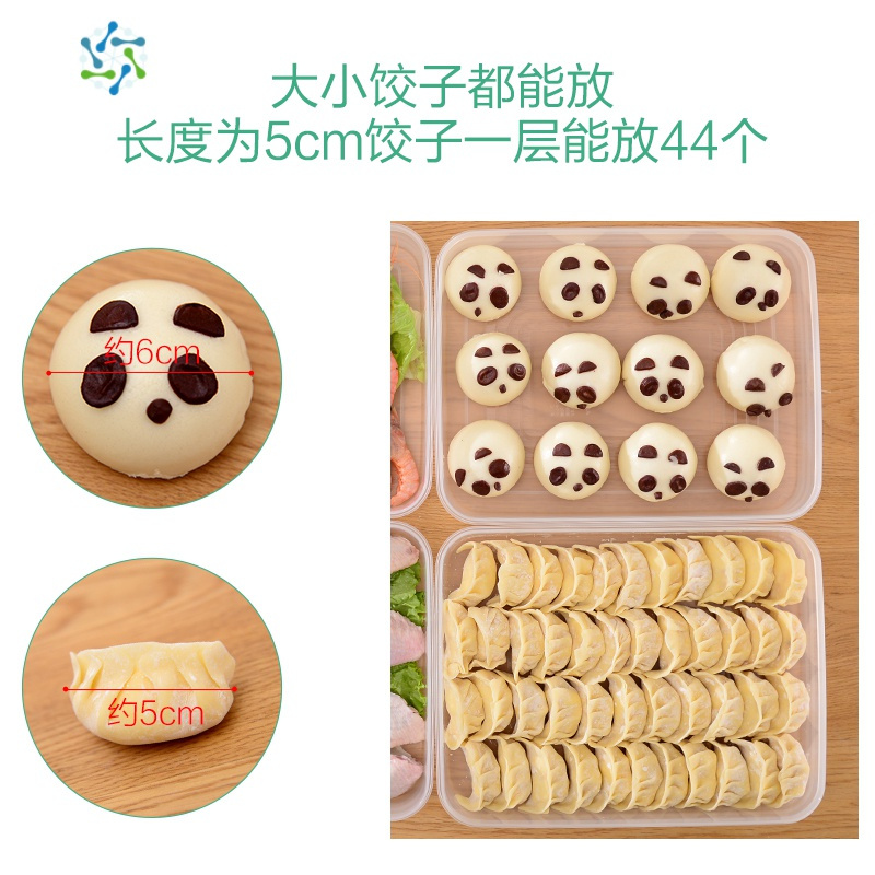 水饺盒不分格速冻饺盒冰箱保鲜收纳盒密封食品收纳箱子
