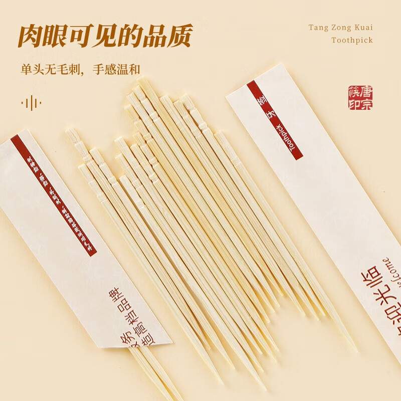 唐宗筷@ C2237 600支,300包*2 一次性牙签 独立包装(计价单位:箱)高清大图