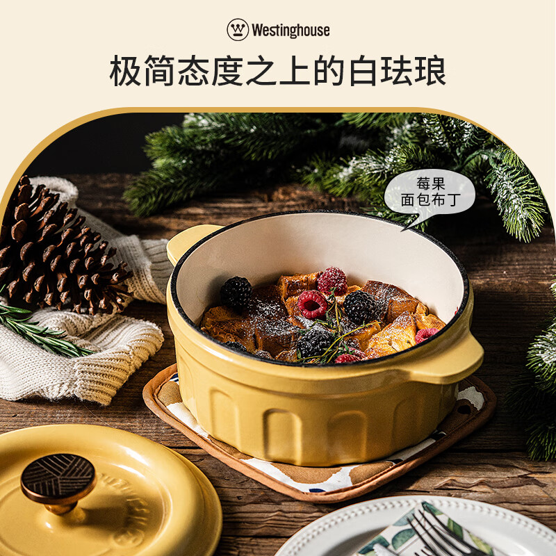 西屋(WESTINGHOUSE)珐琅鲜炖锅WFL-2205T炒锅家用焖焗锅海鲜锅多功能锅高清大图