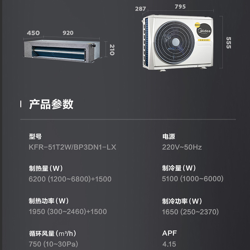 美的(midea)中央空调kfr-51t2w/bp3dn1-lx报价_参数_图片_视频_怎么样
